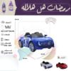 صورة سيارة أطفال رياضية كهربائية